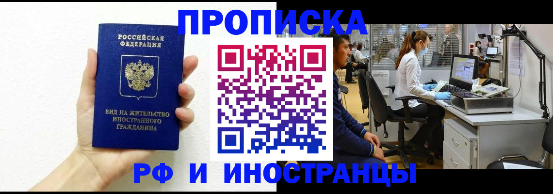 прописка для школы в Калаче-на-Дону