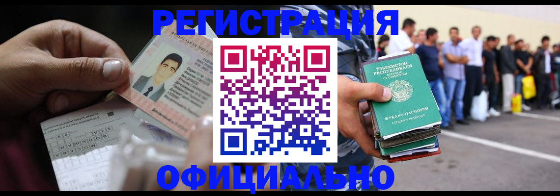 прописка для школы в Калаче-на-Дону