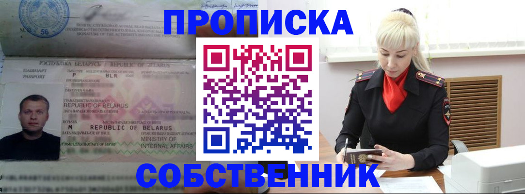 прописка для работы в Калаче-на-Дону